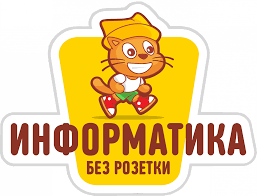 Информатика без розетки